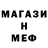 АМФЕТАМИН Розовый Cesur Memmedov