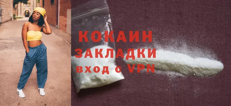 Cocaine 97% Змеиногорск