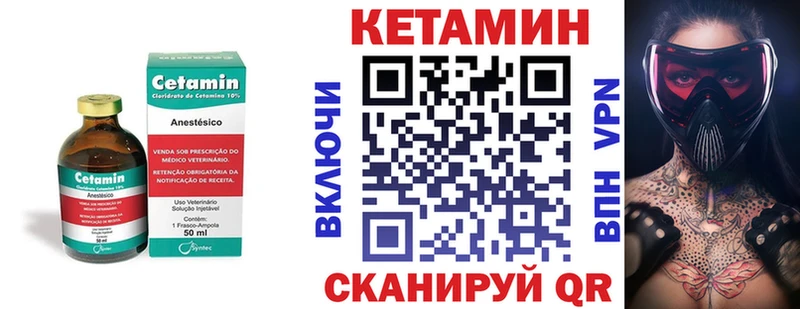 Кетамин VHQ  hydra зеркало  Змеиногорск  наркошоп 