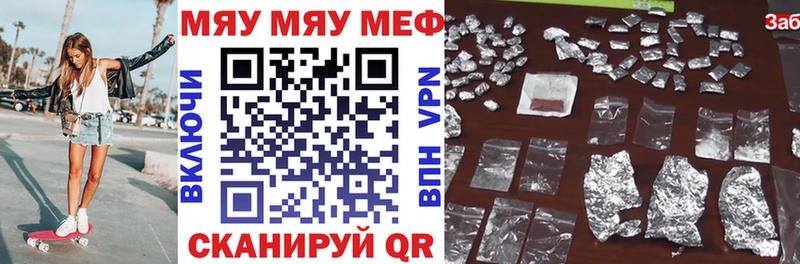 Мефедрон VHQ  хочу   Змеиногорск 